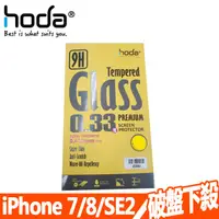 在飛比找蝦皮商城優惠-【HODA 好貼】【0.33mm-2.5D 一般玻璃貼贈背貼