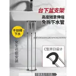 上新免運 臺下盆支撐架桿 支架 廚房水槽托架 固托洗手盆洗臉洗菜盆面盆不銹鋼