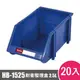 樹德SHUTER耐衝整理盒HB-1525 20入 (8.4折)
