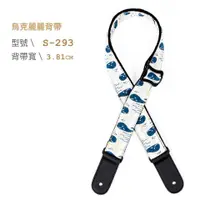 在飛比找蝦皮商城優惠-白底鯨魚圖案 烏克麗麗背帶 Ukulele Strap 1.