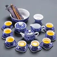 在飛比找蝦皮購物優惠-青花瓷 茶具 套裝 家用 整套 高檔 功夫 茶杯 辦公室 用
