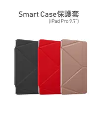 在飛比找松果購物優惠-The Core Smart Case保護套for iPad