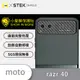 【o-one台灣製-小螢膜】Motorola razr 40 精孔版鏡頭保護貼2入-Carbon (7.5折)