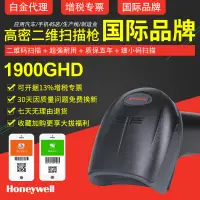 在飛比找露天拍賣優惠-【星月】Honeywell霍尼韋爾工業掃描槍1900GHDG