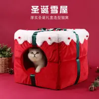 在飛比找蝦皮商城精選優惠-聖誕禮盒貓窩 寵物貓咪窩 卡通鈴鐺聖誕貓窩 保暖大空間貓窩 