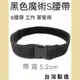 多夫【Dov Strap】 S腰帶 MIT 勤務腰帶 加長版 戰術腰帶 軍用腰帶 警用腰帶 工作腰帶 s腰帶 快扣腰帶