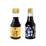 HAMADAYA濱田 拌飯用醬汁/刺身用醬油(150ML)