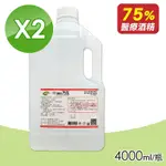 醫強 酒精75％ 4000ML/瓶(2入組)