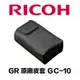 RICOH GC-10 原廠皮套 【宇利攝影器材】 GRIII、GRIIIx 適用 Soft Case 富堃公司貨