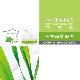 【A-DERMA 艾芙美官方直營】三效保養型卸妝乳400ml 2入組(乾擦/濕洗均可)