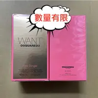 在飛比找蝦皮購物優惠-DSQUARED2 WANT Pink Ginger 粉紅淡