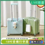 高級感18吋行李箱 登機箱 20吋登機箱 迷你行李箱 登機箱 小拉桿箱 小巧輕便 外置掛鉤/盃架旅行箱 箱套