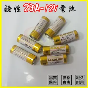 50顆 鹼性電池 23A 12V/BT01 鐵捲門防盜遙控器 電動遙控汽車玩具機車遙控器 LED燈條 (1.7折)