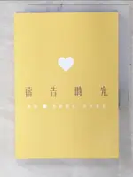 【書寶二手書T1／宗教_CYH】禱告時光：精選1. 耶穌愛你．我也愛你_劉恩宏