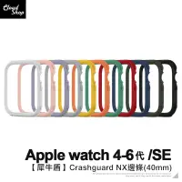 在飛比找蝦皮商城優惠-【犀牛盾】適用Apple Watch 4 5 6代 SE C