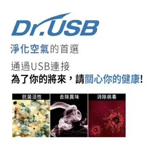 韓國Dr.USB Plasma等離子產生器空氣清淨機空氣淨化器