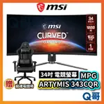 MSI MPG ARTYMIS 343CQR 34型 2K 曲面電競螢幕 曲面螢幕 電腦螢幕【曲面顯示器】MSI29