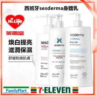 sesderma 煥白身體乳 400ml 賽斯黛瑪身體乳 超強美白補水