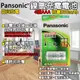 《附發票》Panasonic國際牌充電鎳氫電池 鎳氫充電電池 4號(2入) 低自放電設計