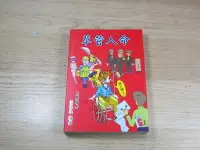 在飛比找露天拍賣優惠-草菅人命 黃成義 中醫 ISBN:9574151360 [書