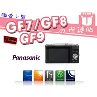 在飛比找蝦皮購物優惠-【聯合小熊】Kamera Panasonic GF7 GF8