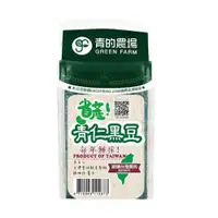 在飛比找iOPEN Mall優惠-【青的農場】省產青仁黑豆550G~常溫超商取貨️799元免運