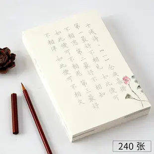 楷體練字帖 繁體練字帖 毛筆字帖 簪花小楷毛筆字帖初學者入門套裝楷書詩詞軟筆書法作品練習紙手抄仿古詩詞練字手寫描紅宣紙加厚臨摹字帖全套『cyd3115』T