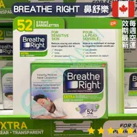 在飛比找蝦皮購物優惠-【義班迪】加拿大 Breathe Right 鼻舒樂 ext