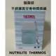 膳魔師THERMOS 不銹鋼真空食物保溫燜燒罐470ML  NUTRILITE