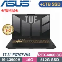 在飛比找PChome24h購物優惠-ASUS TUF F17 FX707VV4-0032B139