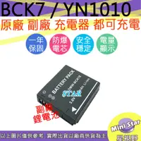 在飛比找蝦皮購物優惠-星視野 副廠 YN101 BCK7 BCK7E 電池 保固一