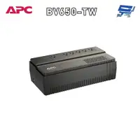 在飛比找蝦皮商城優惠-昌運監視器 APC 不斷電系統 UPS BV650-TW 6