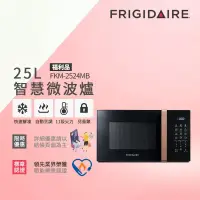 在飛比找博客來優惠-【Frigidaire 富及第】25L 智慧烹調 微電腦微波