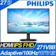 【hd數位3c】PHILIPS 271V8B(1A1H/4ms/IPS/100Hz/無喇叭/Adaptive Sync)抗閃系列.低藍光【下標前請先詢問 有無庫存】