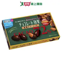 在飛比找蝦皮商城優惠-明治CACAO 72%杏仁黑巧克力81G【愛買】