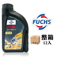 在飛比找PChome24h購物優惠-福斯 Fuchs TITAN GT1 PRO V 0W20 