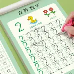 兒童數字練字帖幼兒點陣控筆訓練字帖拼音描紅本寶寶練字本貼【步行者戶外生活館】