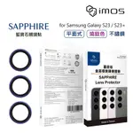 IMOS SAMSUNG GALAXY S23/S23+ 藍寶石金屬框鏡頭保護貼 - 三顆(不鏽鋼 平面式燒鈦色)