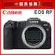 Canon EOS RP 單機身 (公司貨)