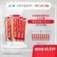 【買4送9】第一三共 Clean Dental 全方位呵護牙膏 100g x 4入組 紅管 日本官方直送