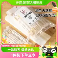 在飛比找淘寶網優惠-美寶琳一次性筷子100雙獨立包裝商用家用飯店專用便宜方便塊批