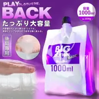 在飛比找Yahoo奇摩購物中心優惠-潤滑液 日本MENS MAX‧アナルのみ 「後庭專用」潤滑高