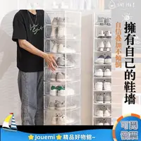 在飛比找蝦皮購物優惠-Jouemi 鞋盒 透明鞋盒 鞋墻 翻蓋收納鞋盒 簡易鞋盒 