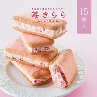 在飛比找樂天市場購物網優惠-福岡特產 博多 苺Kirara 甘王草莓夾心餅乾 15個裝 