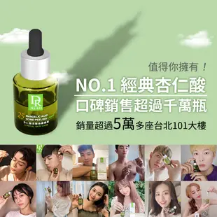 Dr.Hsieh達特醫 杏仁酸抗痘精華液30mL_10%/15%/20%/25% 代謝角質