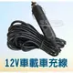 ？阿檳仔小舖？擴大機專用 12V/24V機車/汽車通用 專用電源線 電源插頭直流接口/LED/低音炮/點煙器插頭 0 直