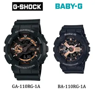 G-shock玫瑰金 街頭情侶百搭款對錶 吸睛破錶值得典藏 黑金白金自由配/愛情升溫GA-110RG+BA-110RG