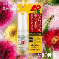 在飛比找蝦皮購物優惠-可刷卡 ☾MOON☾•日本 TSUBAKI思波綺 黑玫瑰純椿