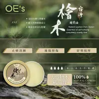 在飛比找蝦皮購物優惠-OEs 台灣檜木精油膏 #088