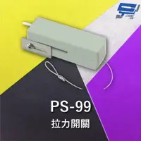 在飛比找PChome24h購物優惠-Garrison PS-99 拉力開關 承受拉力20Kg 微